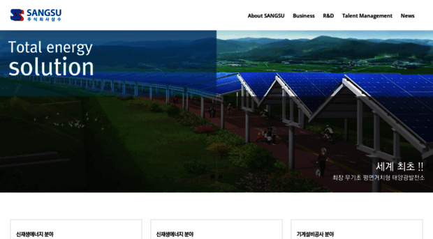 sangsu.net