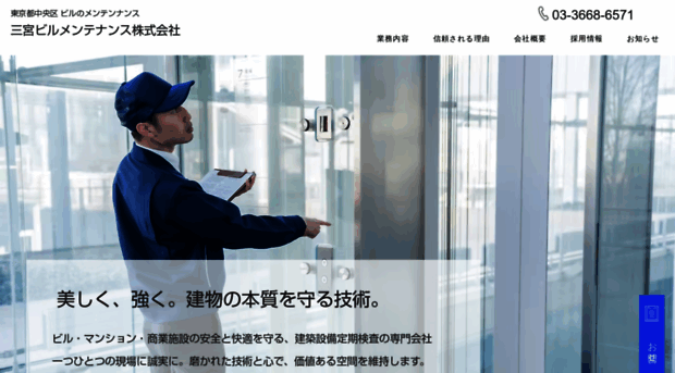 sangutokyo-bm.net