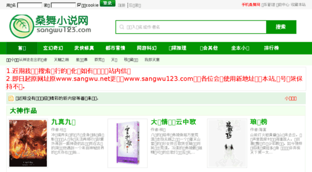 sangwu.net