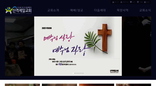 sangyeok.org
