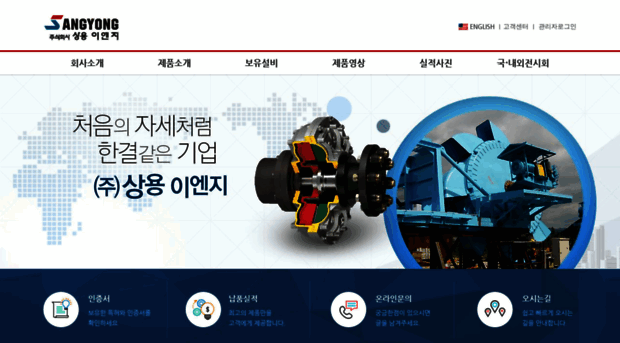 sangyong.co.kr