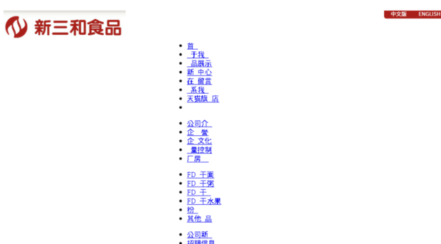 sanhefoods.cn