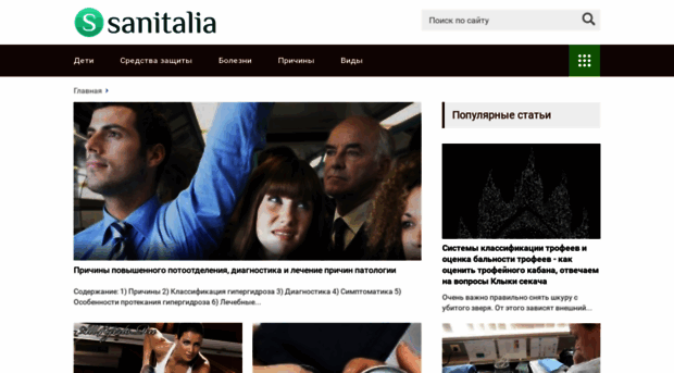 sanitalia.ru