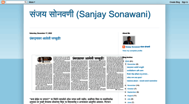 sanjaysonawani.blogspot.com