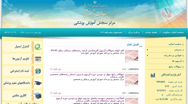 sanjeshp.behdasht.gov.ir