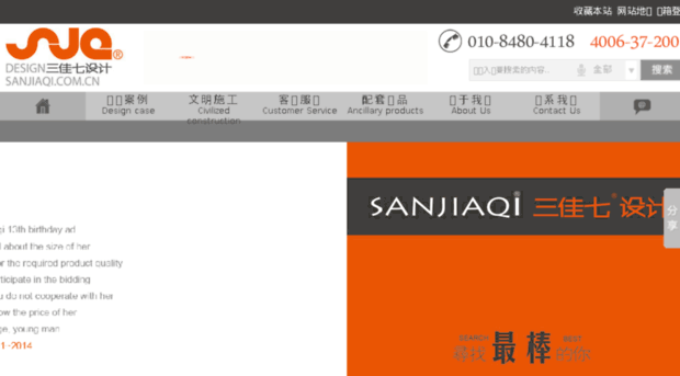 sanjiaqi.com.cn