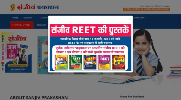 sanjivprakashan.com