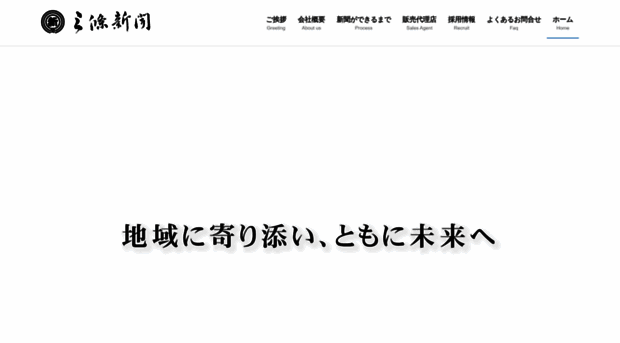 sanjoshinbun.co.jp