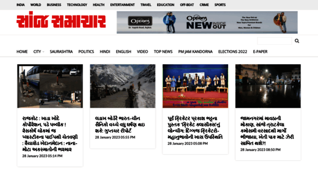 sanjsamachar.net