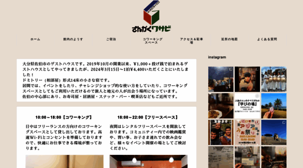 sankaku-wasabi.com
