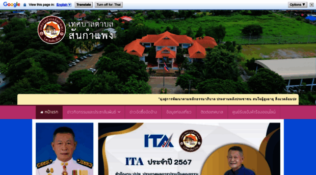 sankamphaeng.go.th