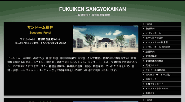 sankan.jp