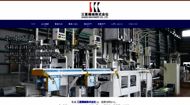 sankei-mac.co.jp