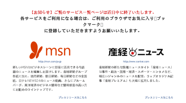 sankei.jp.msn.com