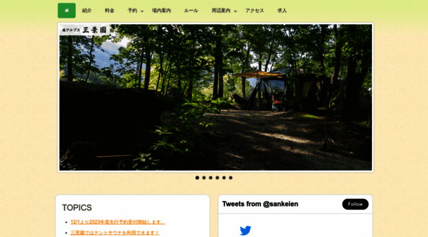 sankeien-camp.com