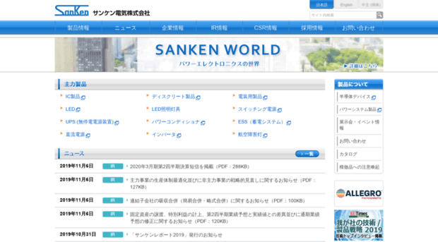 sanken-ele.co.jp