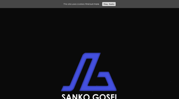 sanko-gosei.com