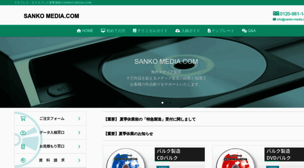 sanko-media.com