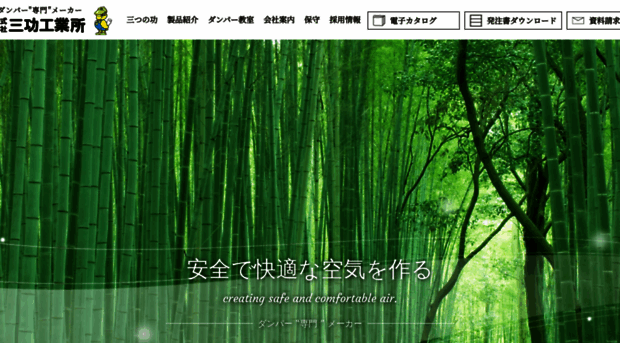 sankoh-product.co.jp