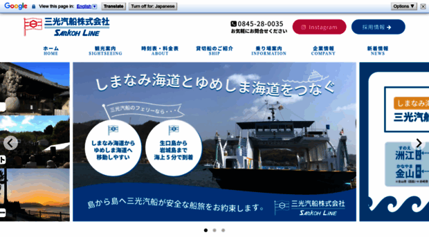 sankohkisen.jp