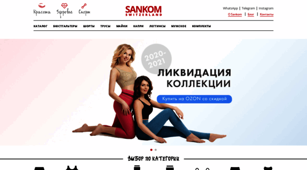 sankom.ru