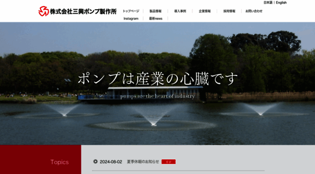 sankopump.co.jp