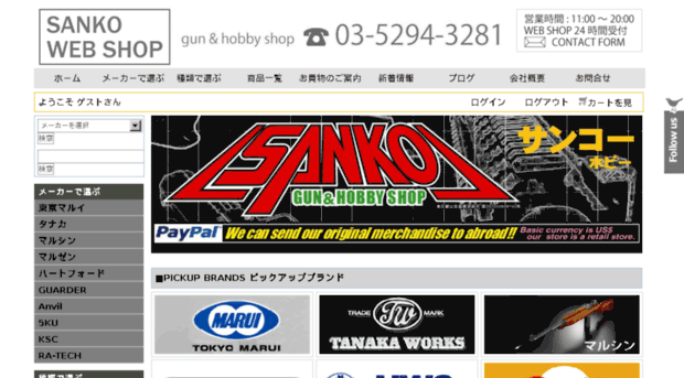 sankowebshop.jp