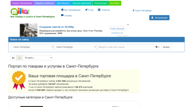 sankt-peterburg.miltor.ru