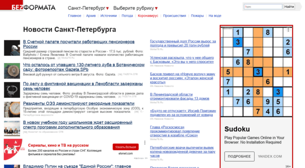 sanktpeterburg.bezformata.ru