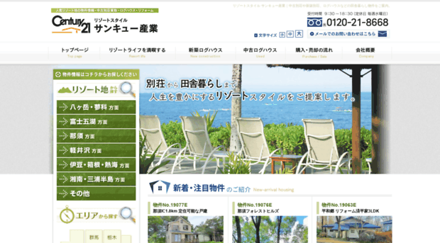 sankyu-resort.com