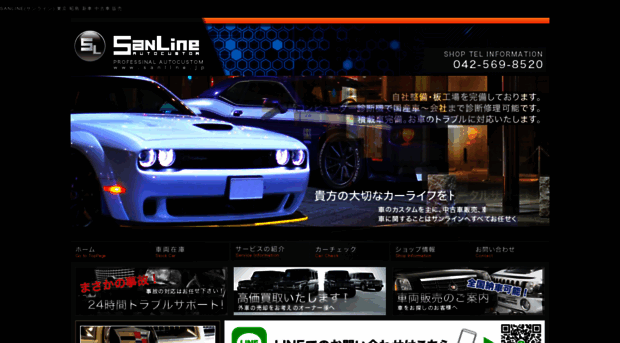 sanline.jp