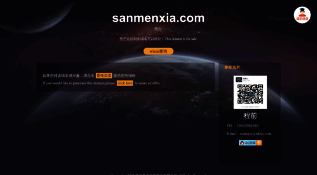 sanmenxia.com