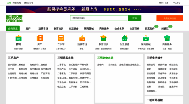 sanming.kuyiso.com