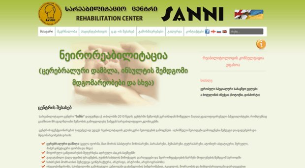 sanni.ge