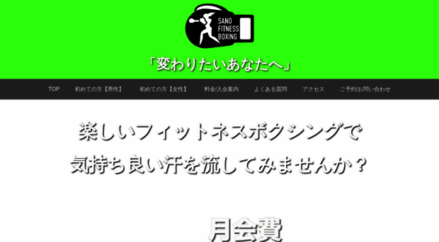 sano-boxing.com