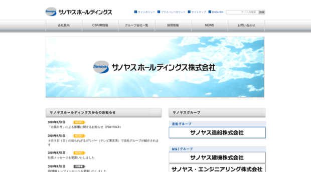 sanoyas.co.jp