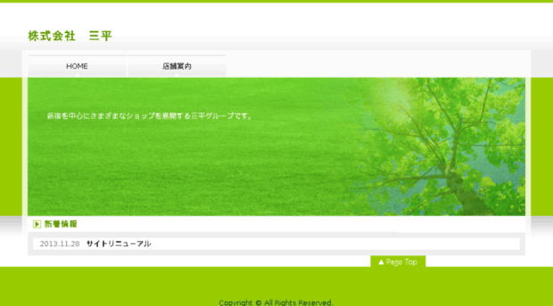 sanpei-web.co.jp