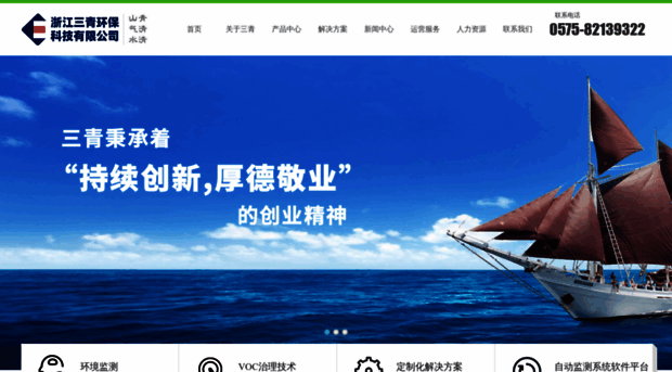 sanqinghuanbao.com