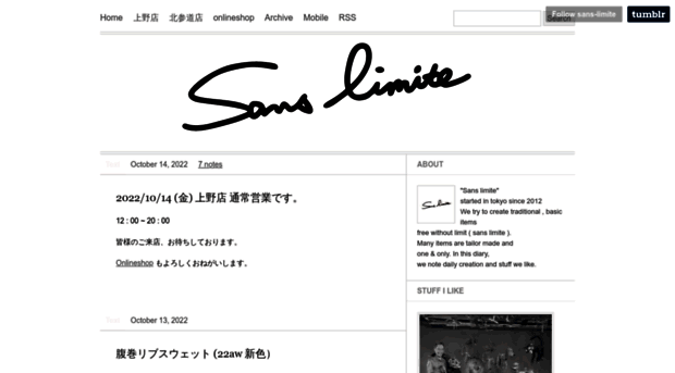 sans-limite.jp