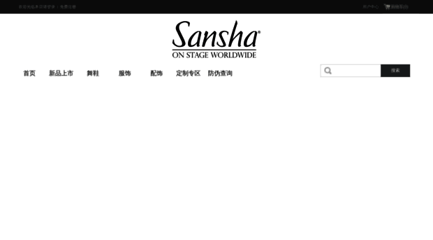 sansha.com.cn