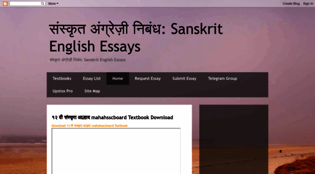 sanskrit-essays.blogspot.com