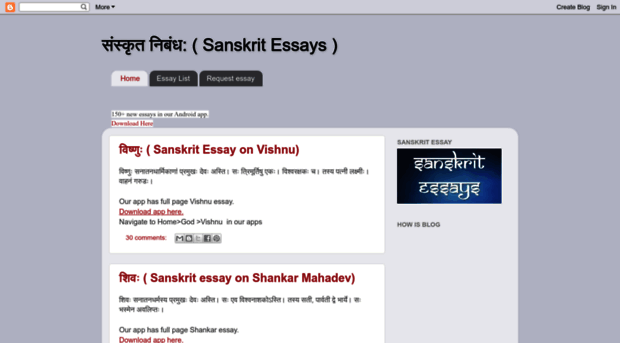 sanskritessays.blogspot.in