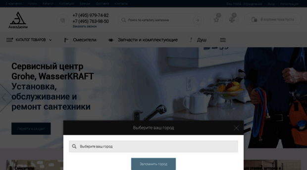 sansmart.ru