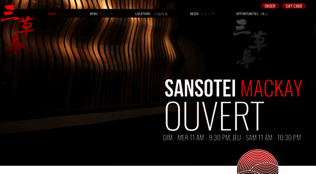 sansotei.com