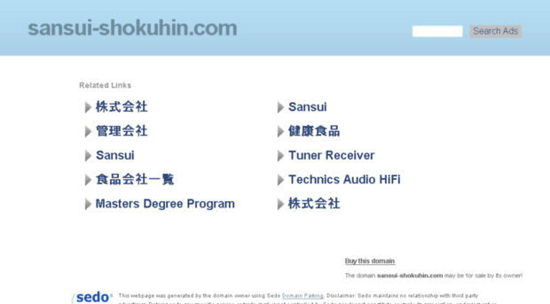 sansui-shokuhin.com