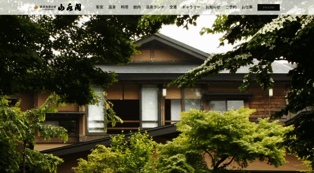 sansuikaku.com