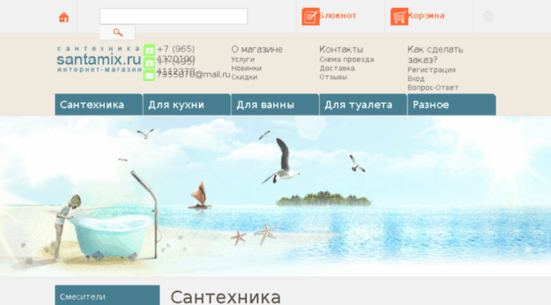 santamix.ru