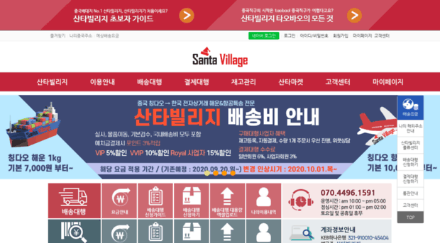 santavillage.co.kr