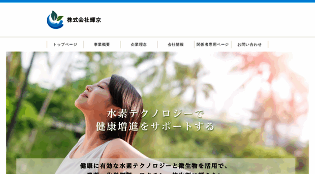 sante-technica.co.jp