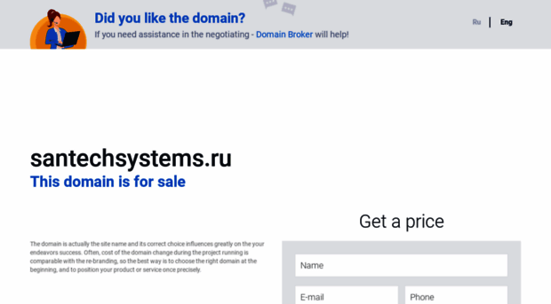 santechsystems.ru